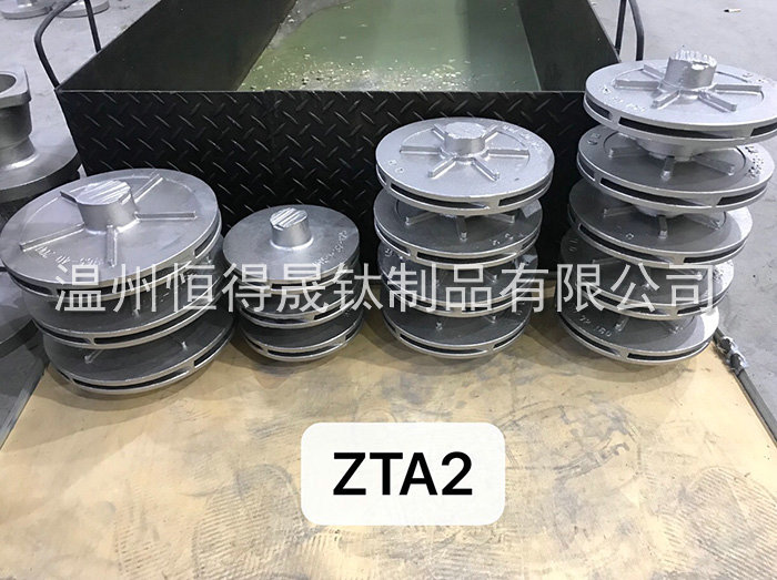 钛叶轮